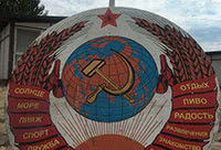 Территория СССР, фото 2