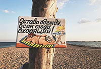 Бердянськ: Нудистський пляж, фото 2