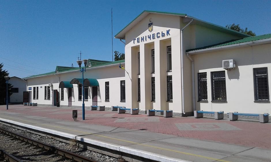 Железнодорожный вокзал в Геническе