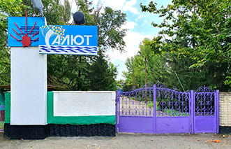 База відпочинку Салют у Приморську